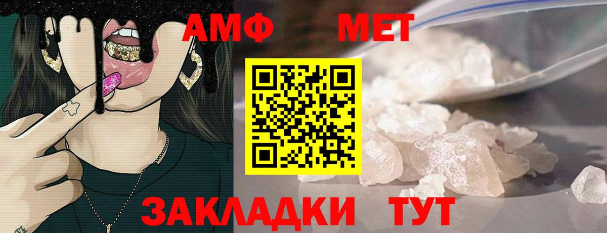 Дальнереченск  АМФ  Амфетамин  АМФ 97%  Вход с VPN 