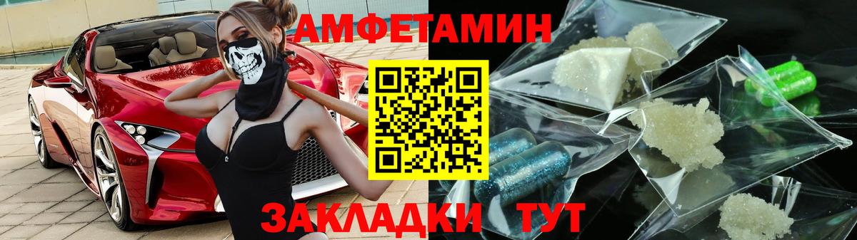 Амфетамин VHQ Дальнереченск