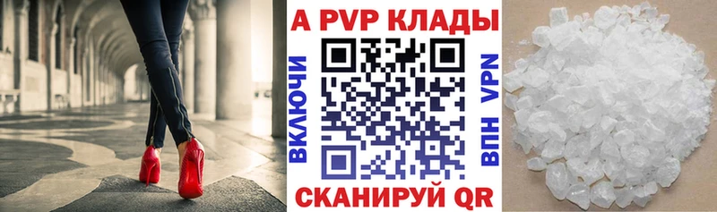 где найти   Дальнереченск  A-PVP СК 