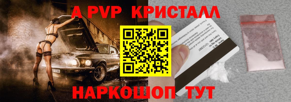 Alfa_PVP СК КРИС Дальнереченск