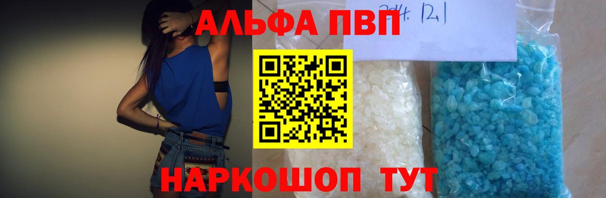 Альфа ПВП СК КРИС  Вход с VPN  дарнет шоп  Дальнереченск 