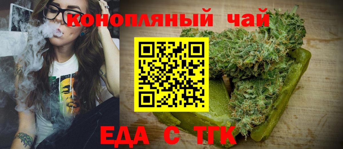 Дальнереченск  Canna-Cookies марихуана  Вход с VPN 