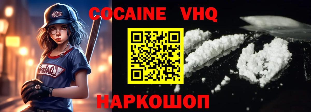 COCAIN Fish Scale Дальнереченск