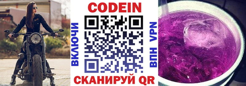 Кодеиновый сироп Lean напиток Lean (лин) Дальнереченск