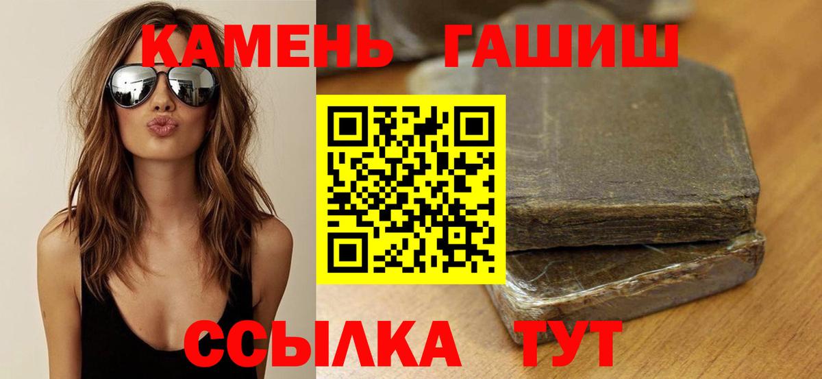 Дальнереченск  ГАШ убойный  Вход с VPN  Гашиш хэш 