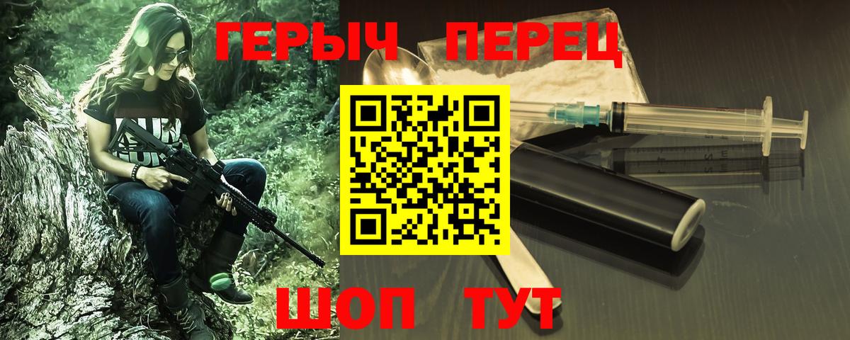 ГЕРОИН Афган  Вход с VPN  Дальнереченск 