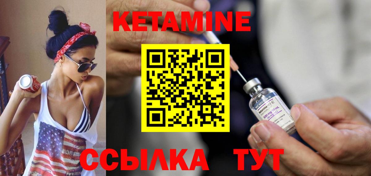 КЕТАМИН ketamine  Кетамин ketamine  Вход с VPN  Дальнереченск 
