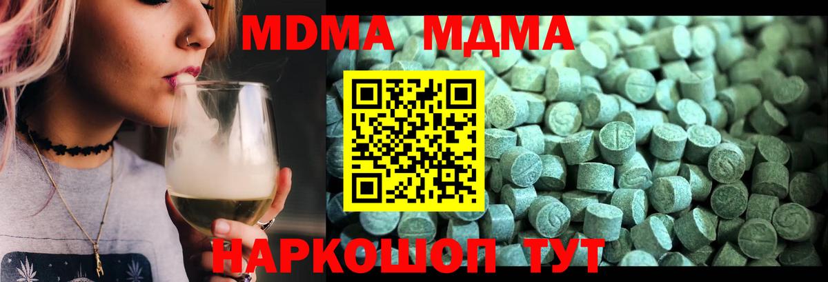 Дальнереченск  МДМА crystal  МДМА молли  Вход с VPN 