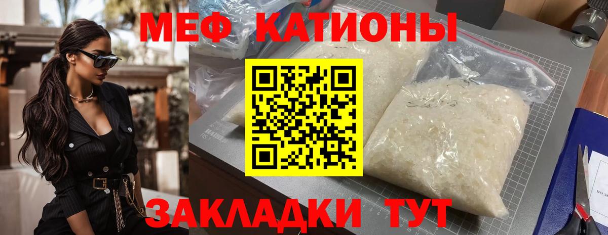 Мефедрон  Мефедрон 4 MMC  Вход с VPN  Дальнереченск  МЕФ мука 