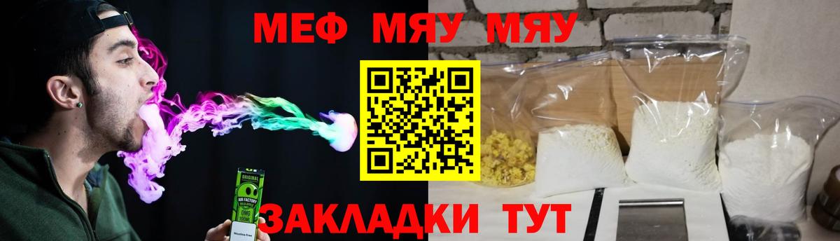 Меф кристаллы Дальнереченск