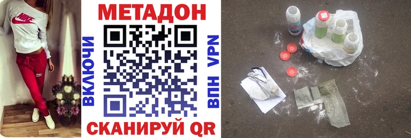 МЕТАДОН мёд Дальнереченск