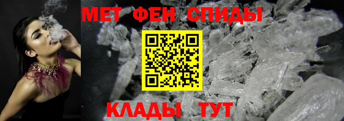 МЕТАМФЕТАМИН витя  Вход с VPN  МЕТАМФЕТАМИН  Дальнереченск 