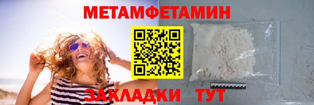 Первитин Декстрометамфетамин 99.9% Дальнереченск