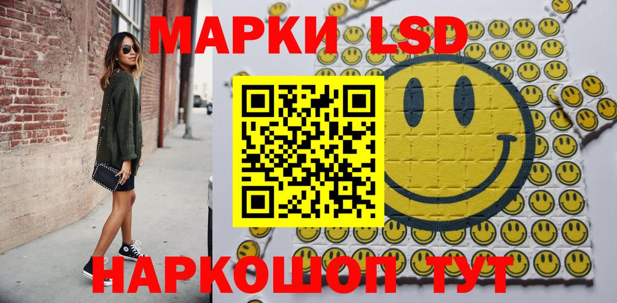 Наркотические марки 1,5мг Дальнереченск