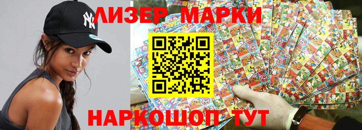 Марки N-bome 1,8мг  Марки N-bome 1,8мг  Вход с VPN  Наркотические марки  Дальнереченск 