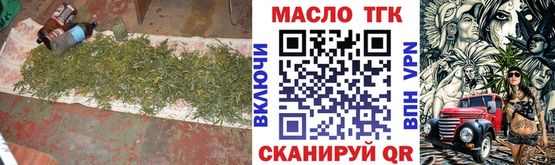 ТГК THC oil Дальнереченск