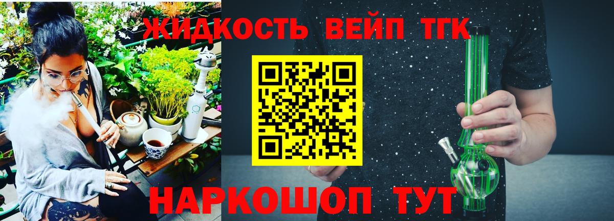 Дальнереченск  Дистиллят ТГК концентрат  Вход с VPN  ТГК вейп с тгк 