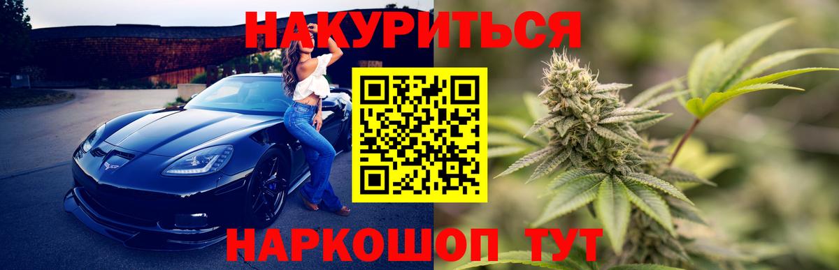 Каннабис SATIVA & INDICA Дальнереченск